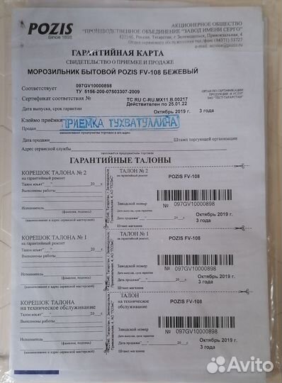 Морозильная камера