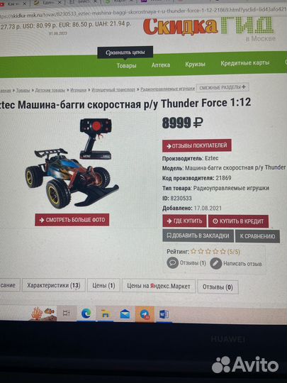 Машина радиуправляемая Eztec Багги Thunder Force
