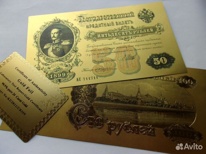 Золотые 50руб 1899год и 100руб 1947год. + Сертифик