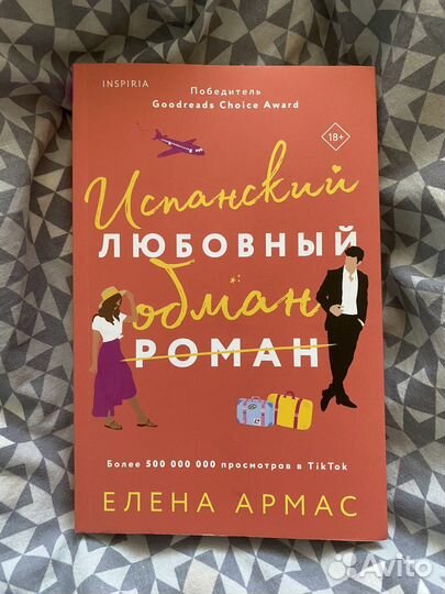Любовные романы