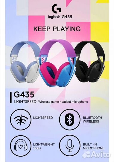 Беспроводные Наушники Logitech G435 lightspeed