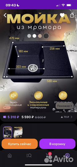 Продам раковину
