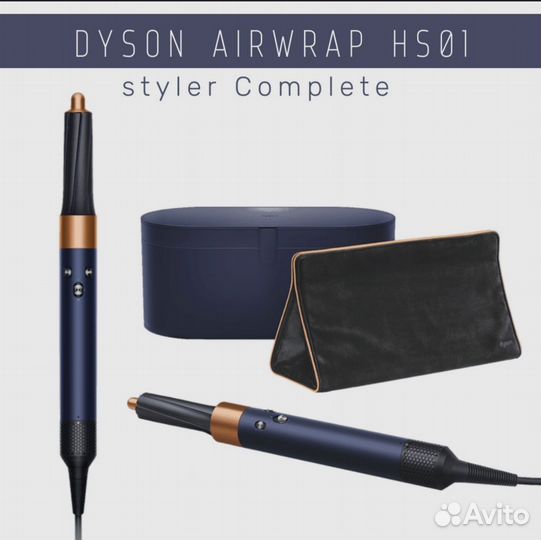 Стайлер dyson airwrap complete hs01