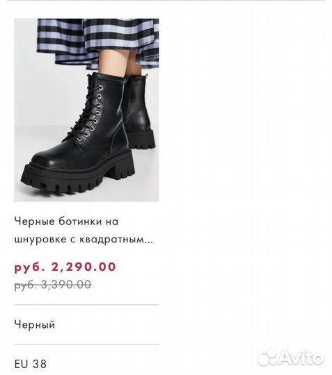 Ботинки ASOS 38