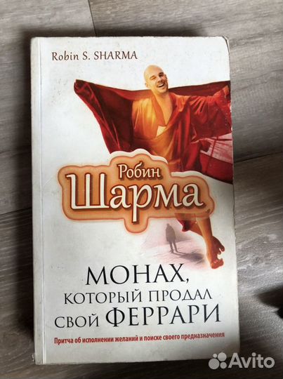 Книги эзотерика, мотивирующие, духовные