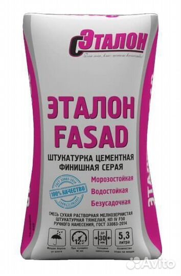 Штукатурка эталон fasad MN 25кг цементная серая мн