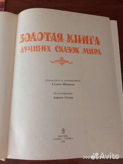 Детские книги