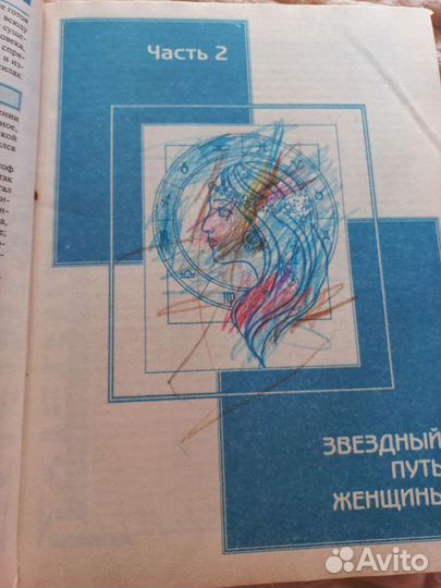 Букварь Горецкий,Жизнь и здоровье женщины