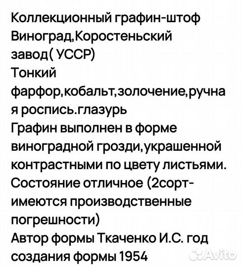 Штофы и графины СССР