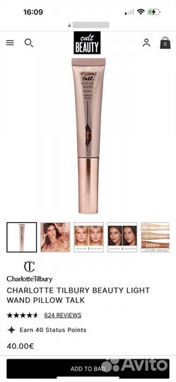 Хайлайтер charlotte tilbury оттенок pillow talk