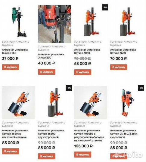 Установки алмазного бурения