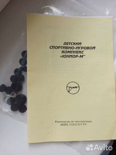 Детская шведская стенка