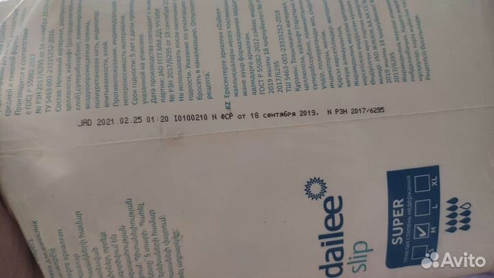 Памперсы для взрослых Dailee размер m по 30 штук