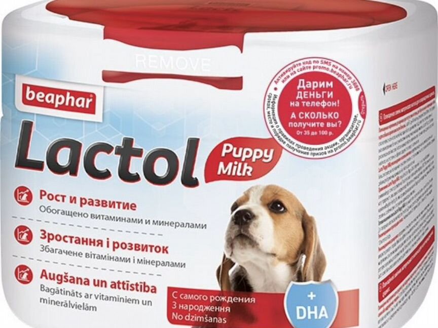 Lactol Puppy Milk Молочная смесь для щенков