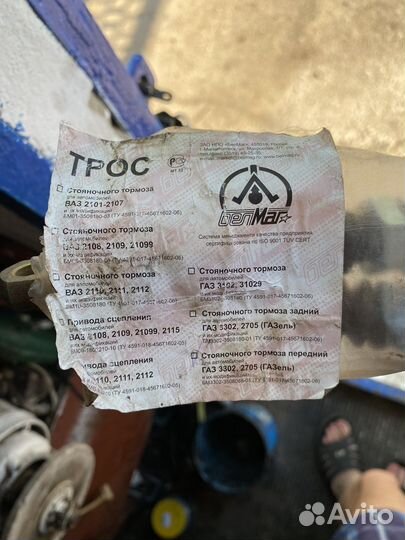 Трос ручника газель
