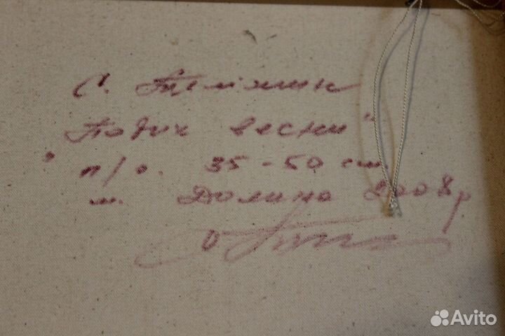 Карпаты, пейзаж, масло