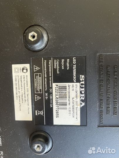 Телевизор supra