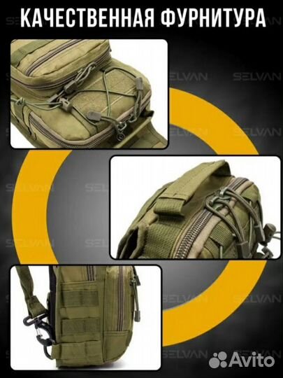 Тактическая сумка через плечо