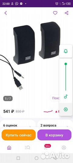 Колонки для компьютера