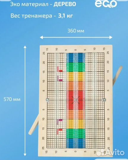 Доска Бильгоу