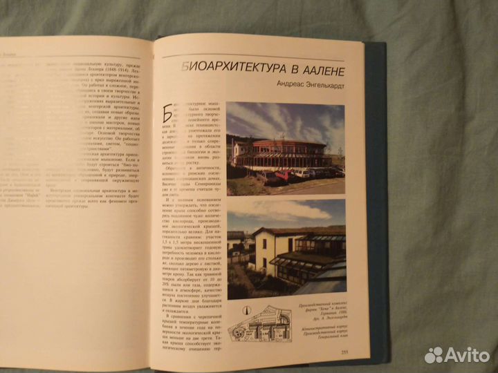 Книга об архитектуре. Новая