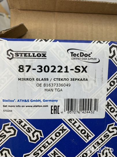81637336049 Стекло зеркала электрического