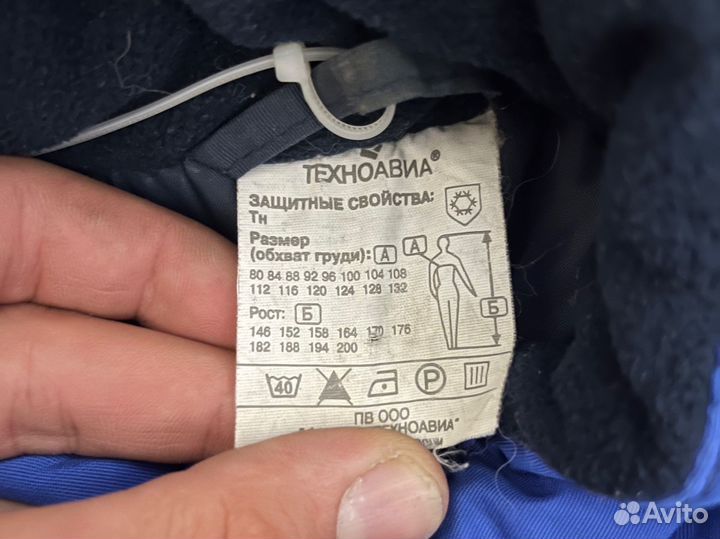 Роба мужская