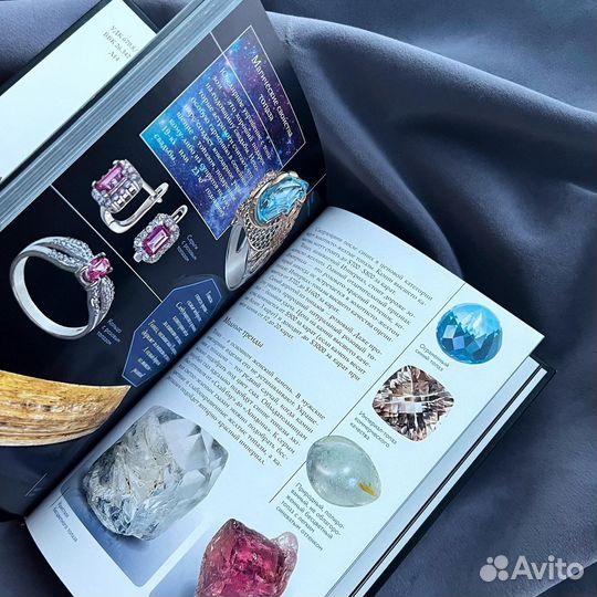 Драгоценные камни, 2016