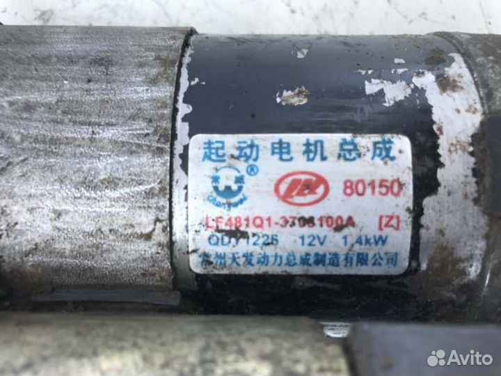 Стартер Lifan Solano 620 LF481Q3