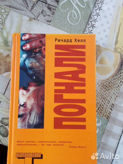 Книги ужасов