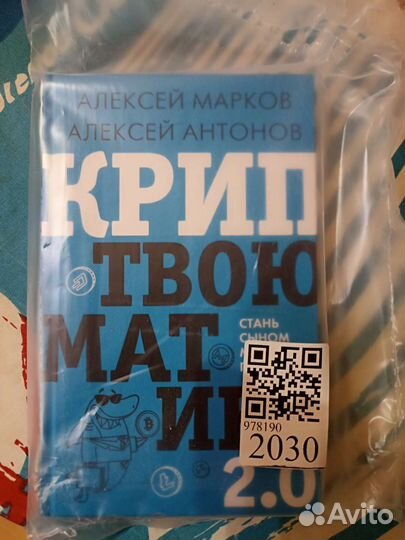 КнигаКриптвоюматика