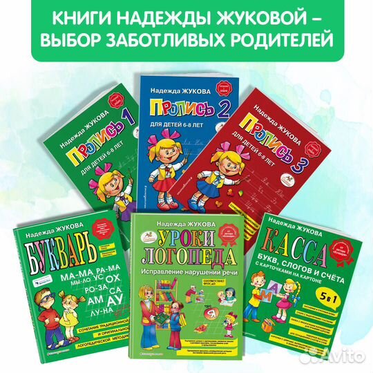 Первая после Букваря книга для чтения