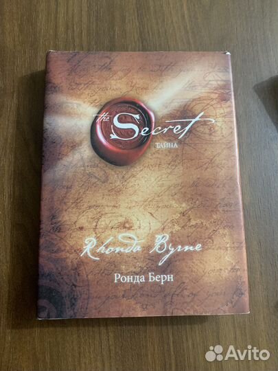 Ронда Берн - Тайна