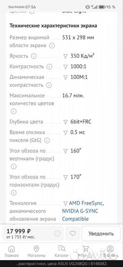 Монитор asus VG248QG