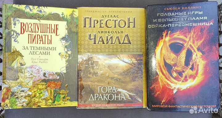 Детские книги,книги для подростков, фантастика