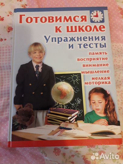 Книги детские развивающие