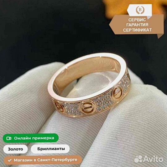 Золотое обручальное кольцо Cartier Love 0,31ct