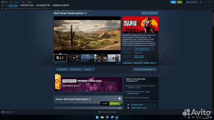 Игры Steam Подарком