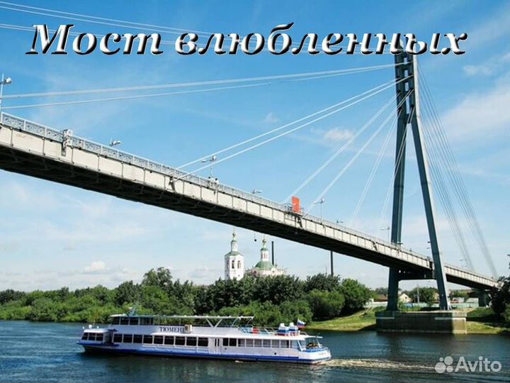 10.ноя.23 тур Горячее сердце Тюмени цо3007.03