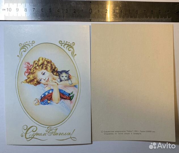 Открытки 1991г