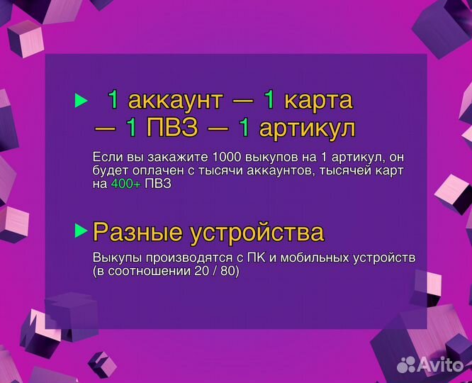 Вывод товара в топ на Wildberries 