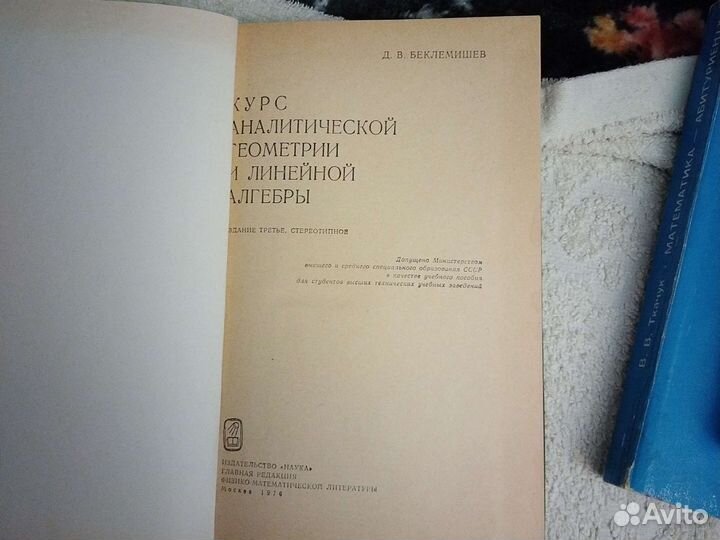 Математика - абитуриенту, и другие учебники