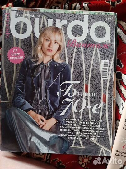 Журналы бурда