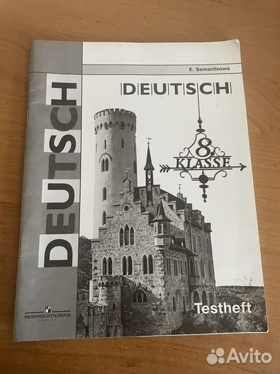 Немецкий язык рабочая тетрадь