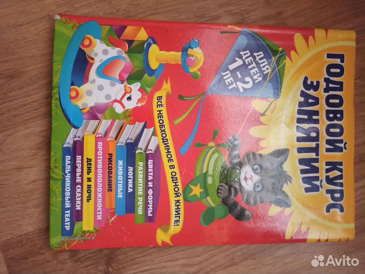 Развивающие книги от года до 3 лет