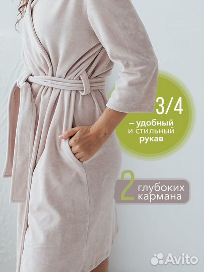 Халат велюровый женский