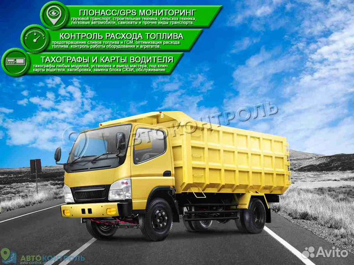 Подключение GPS и Глонасс трекеров для транспорта