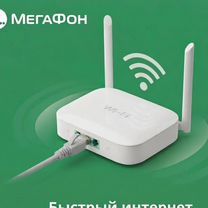 Подключить Домашний Интернет, Магадан