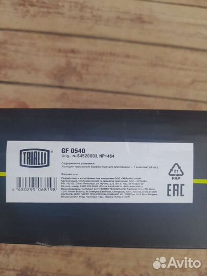 Тормозные колодки daewoo nexia, lanos