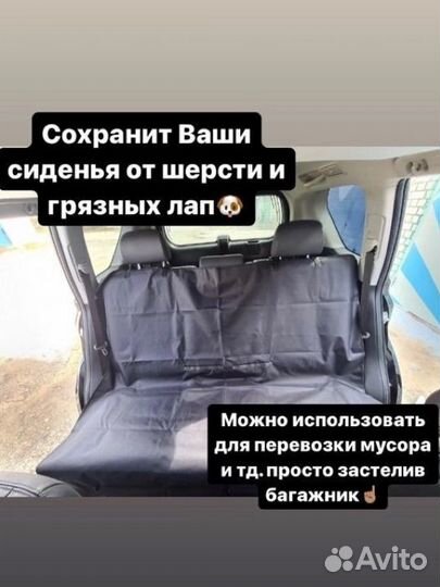 Накидка на сиденье для животных